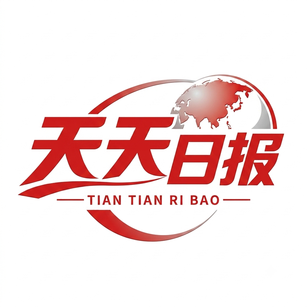 天天日报
